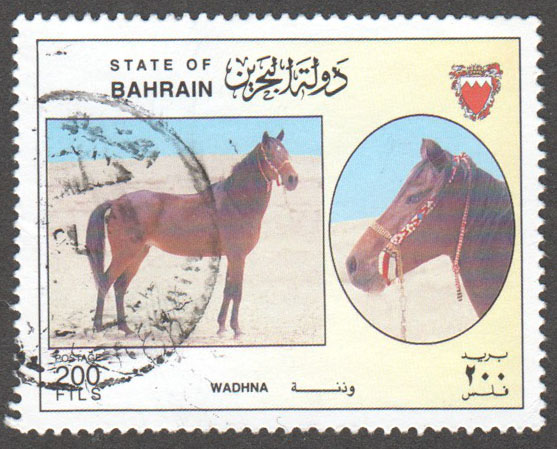 Bahrain Scott 492s Used - Click Image to Close